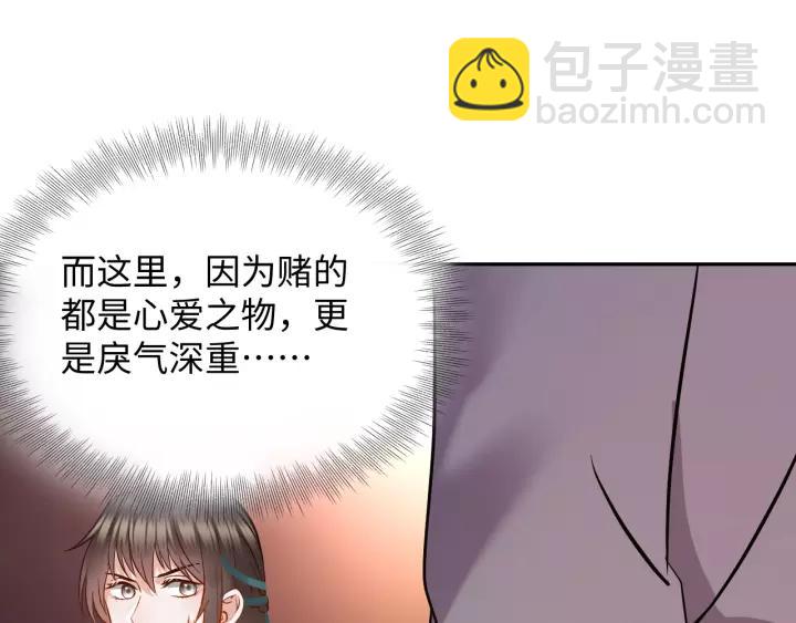 第30话 我的，谁都不给！(1/3)-第39话