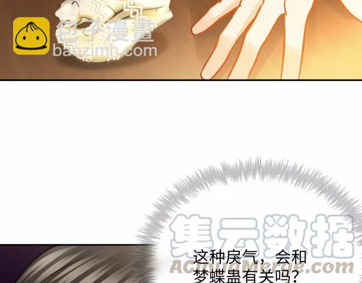 第30话 我的，谁都不给！(1/3)-第39话