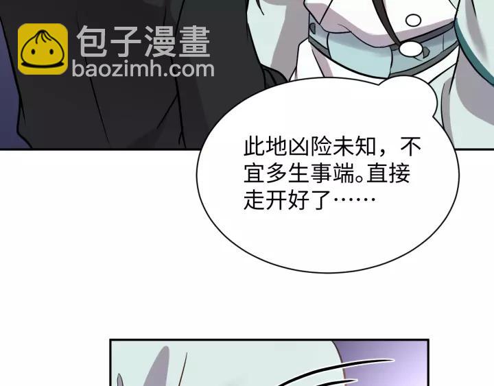 第30话 我的，谁都不给！(1/3)-第39话