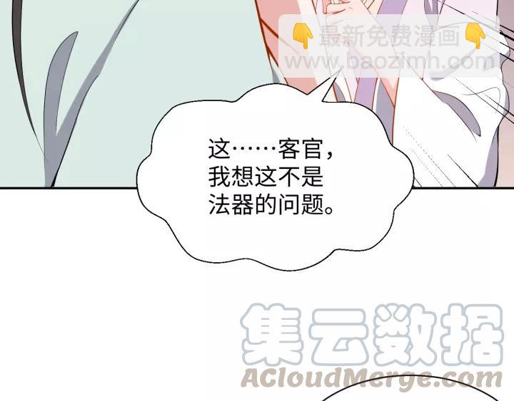 第30话 我的，谁都不给！(1/3)-第39话