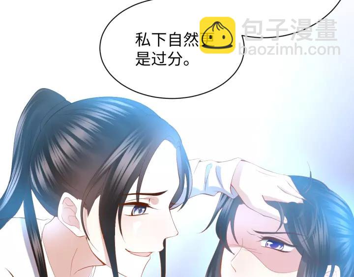第34话 师妹不能吃(1/3)-第43话