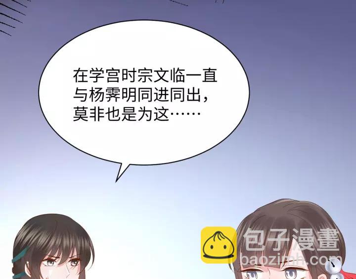 第34话 师妹不能吃(1/3)-第43话