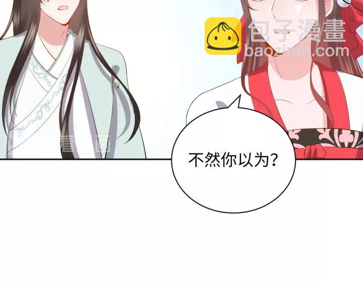 第34话 师妹不能吃(1/3)-第43话
