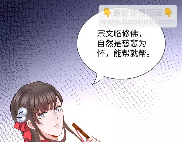 第34话 师妹不能吃(1/3)-第43话