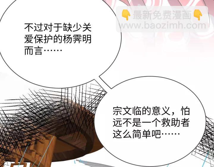第34话 师妹不能吃(1/3)-第43话