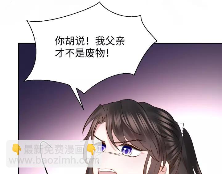 第34话 师妹不能吃(1/3)-第43话