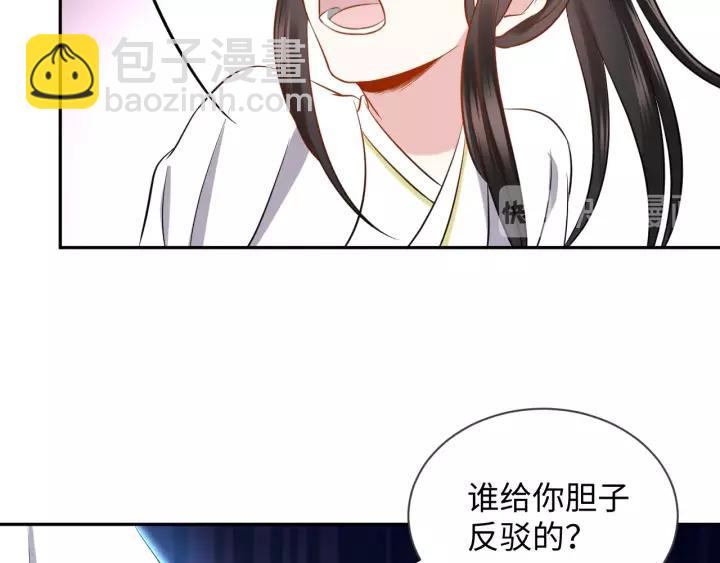 第34话 师妹不能吃(1/3)-第43话