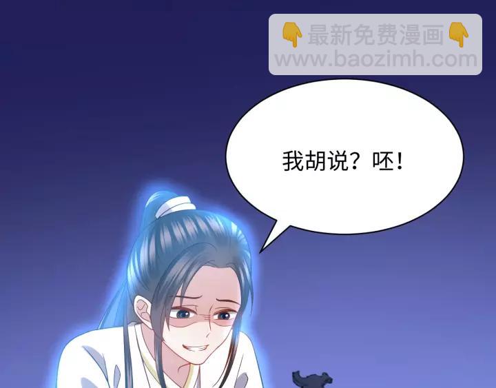 第34话 师妹不能吃(1/3)-第43话