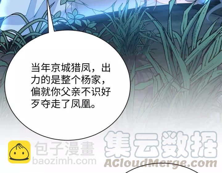 第34话 师妹不能吃(1/3)-第43话