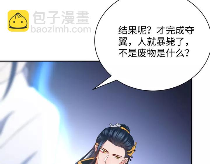 第34话 师妹不能吃(1/3)-第43话