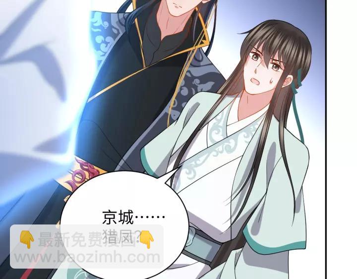 第34话 师妹不能吃(1/3)-第43话