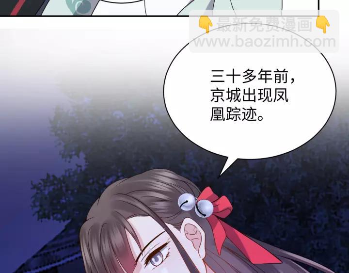 第34话 师妹不能吃(1/3)-第43话