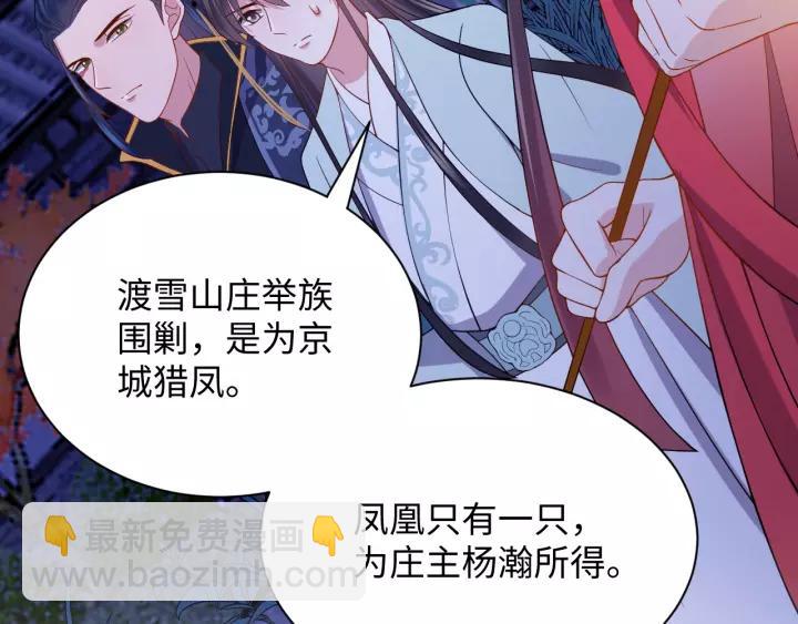 第34话 师妹不能吃(1/3)-第43话
