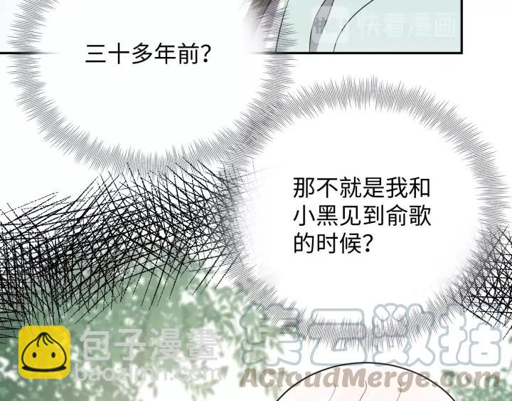 第34话 师妹不能吃(1/3)-第43话
