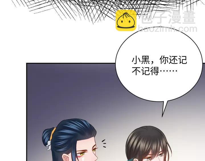 第34话 师妹不能吃(1/3)-第43话