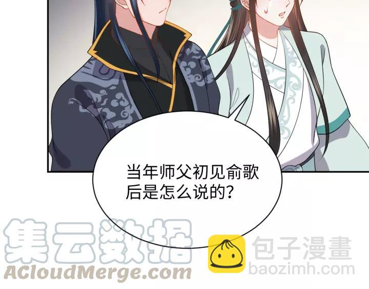 第34话 师妹不能吃(1/3)-第43话