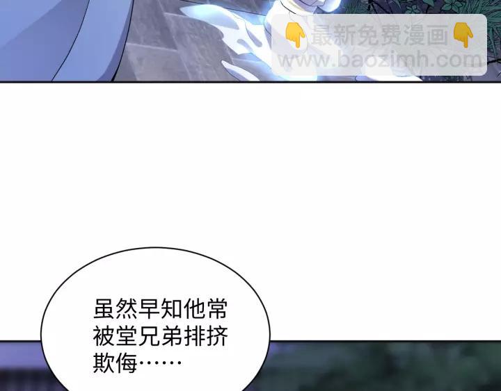 第34话 师妹不能吃(1/3)-第43话