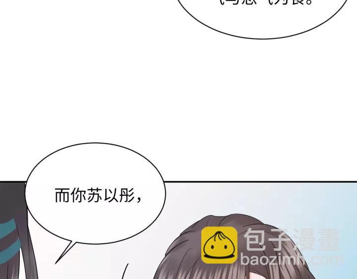 第38话 恃宠而骄(1/4)-第47话