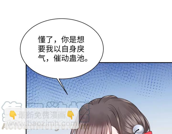 第38话 恃宠而骄(1/4)-第47话
