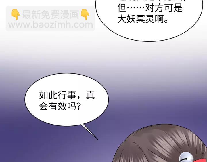 第38话 恃宠而骄(1/4)-第47话