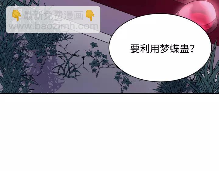 第38话 恃宠而骄(1/4)-第47话