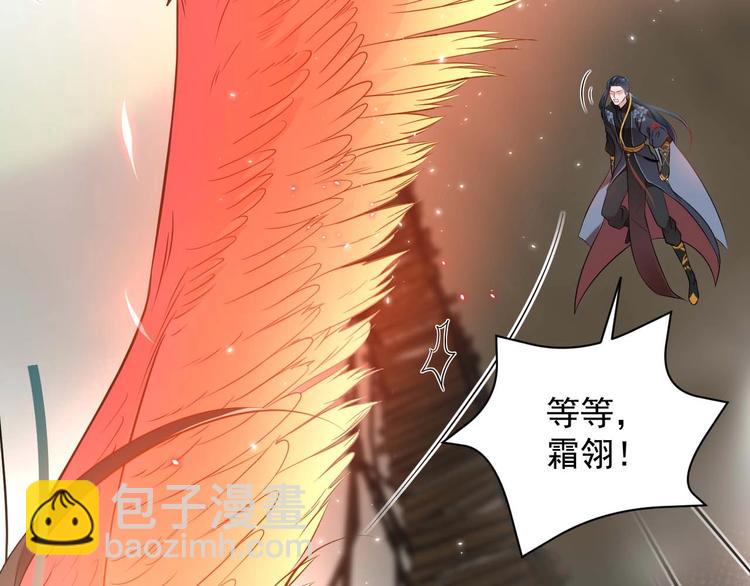 第4话 凤凰翼(1/3)-第5话