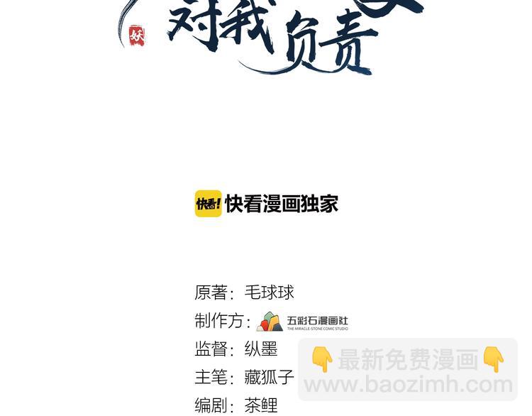 第4话 凤凰翼(1/3)-第5话