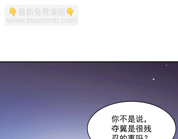 第4话 凤凰翼(1/3)-第5话