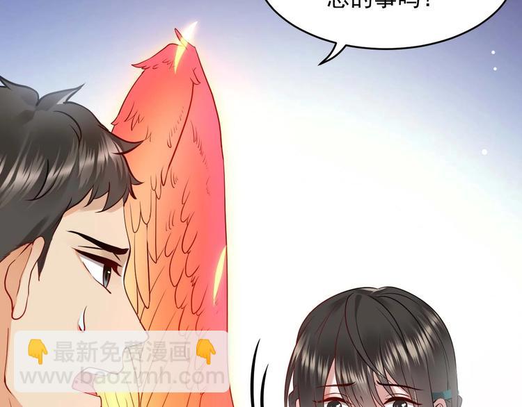 第4话 凤凰翼(1/3)-第5话