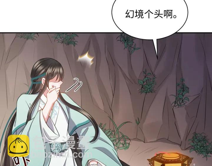 第42话 秦霜寒，你有心吗？(1/3)-第51话