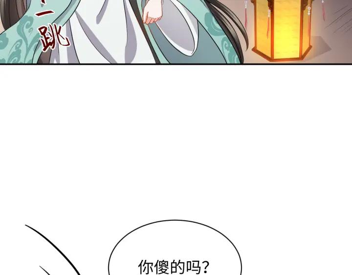第42话 秦霜寒，你有心吗？(1/3)-第51话
