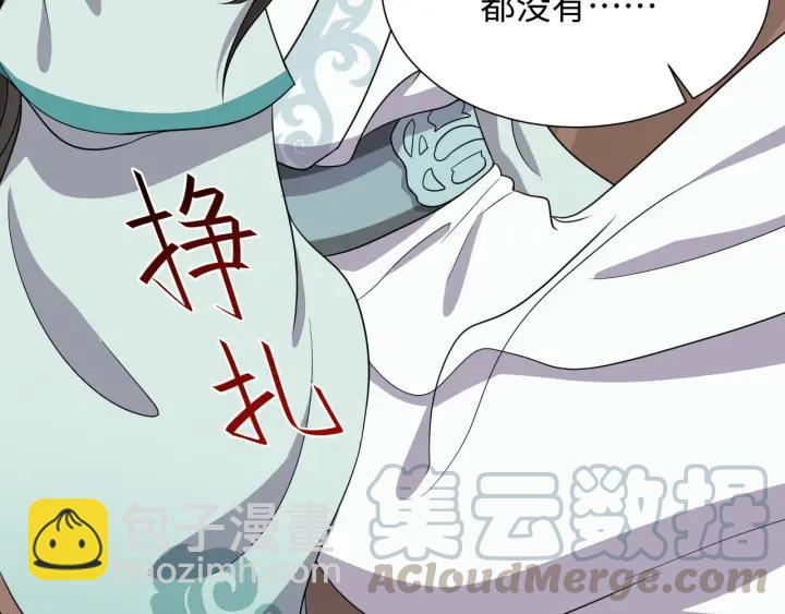 第42话 秦霜寒，你有心吗？(1/3)-第51话