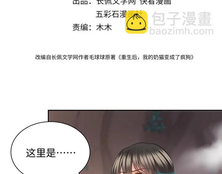第42话 秦霜寒，你有心吗？(1/3)-第51话