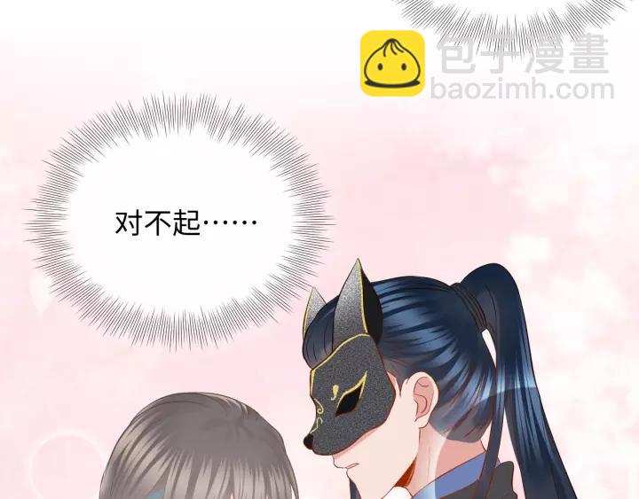 第44话 小黑送的聘礼是何物？(1/3)-第53话