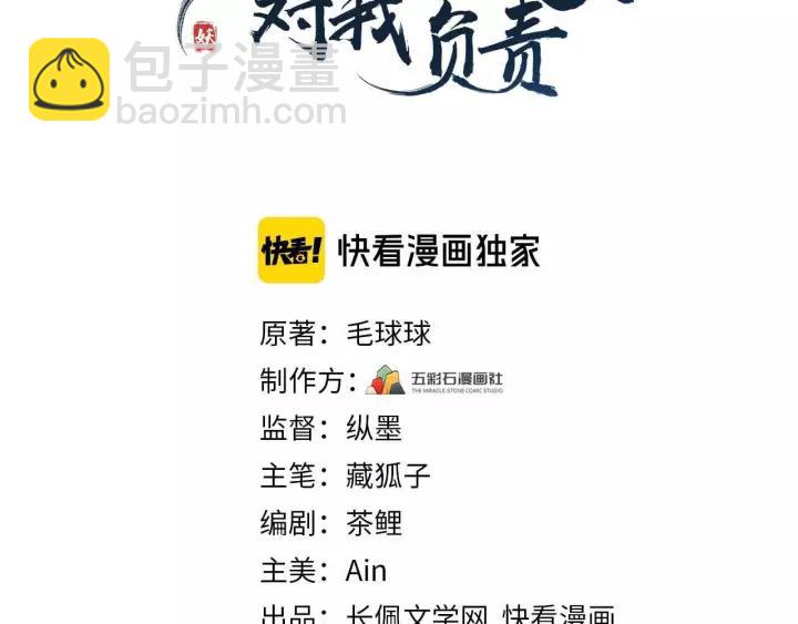 第44话 小黑送的聘礼是何物？(1/3)-第53话