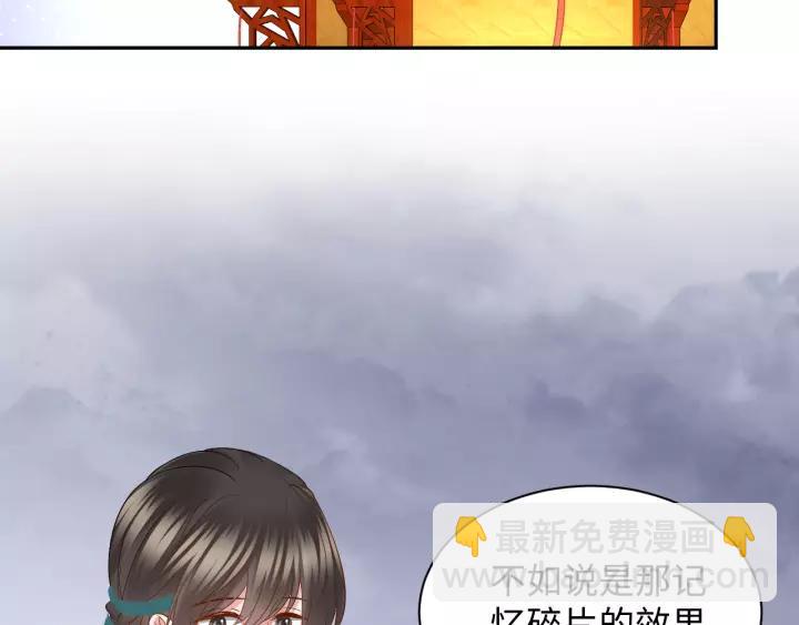 第44话 小黑送的聘礼是何物？(1/3)-第53话