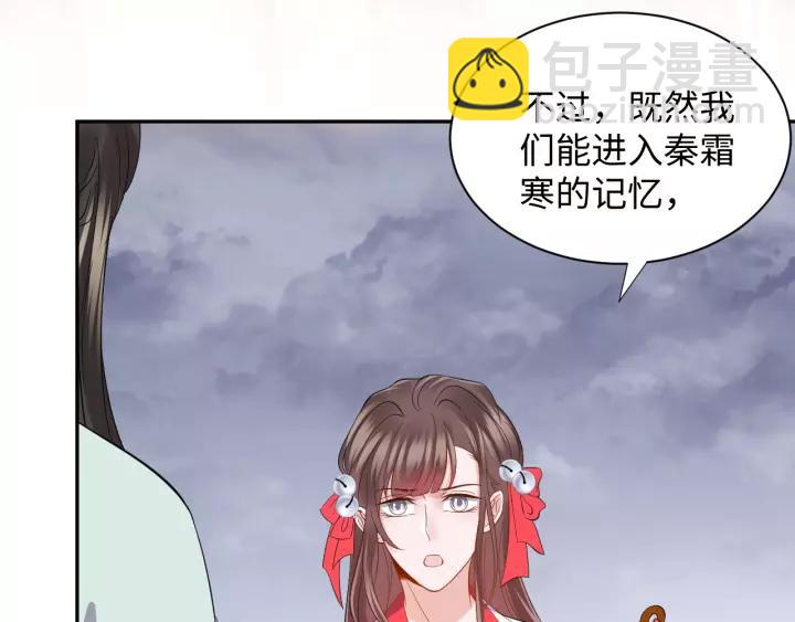 第44话 小黑送的聘礼是何物？(1/3)-第53话