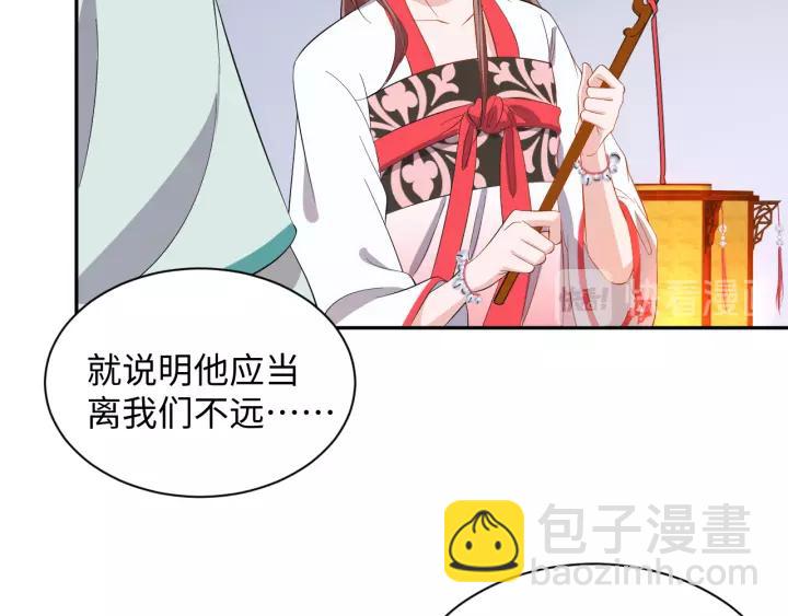 第44话 小黑送的聘礼是何物？(1/3)-第53话