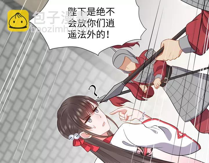 第52话 你为何总想找别人？(1/3)-第61话