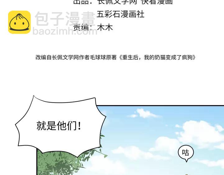 第52话 你为何总想找别人？(1/3)-第61话