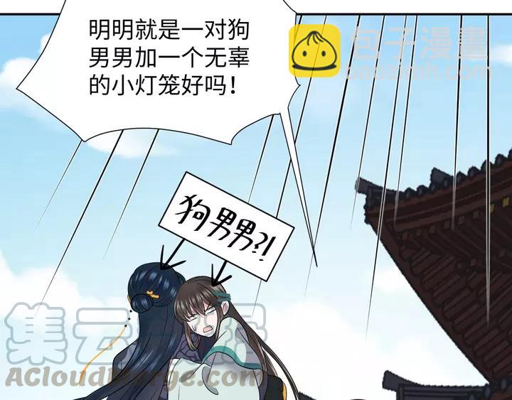 第52话 你为何总想找别人？(1/3)-第61话