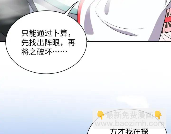 第54话 以神魂为媒介！(1/4)-第63话