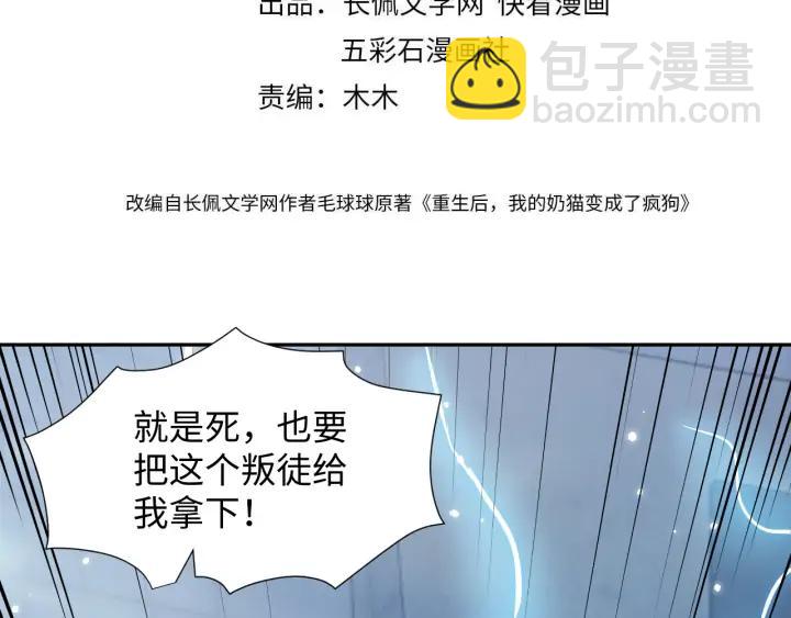 第58话 凭什么相信你？！(1/4)-第67话