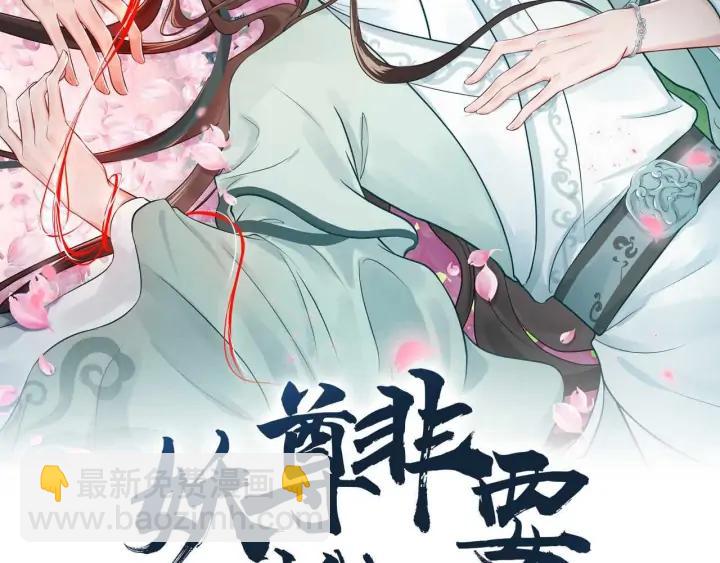 第60话  连爱屋及乌都不懂&hellip;(1/3)-第69话