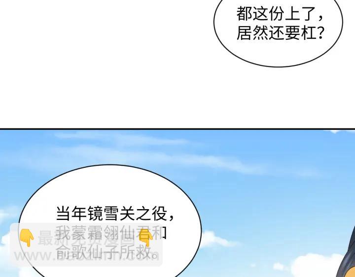 第60话  连爱屋及乌都不懂&hellip;(1/3)-第69话