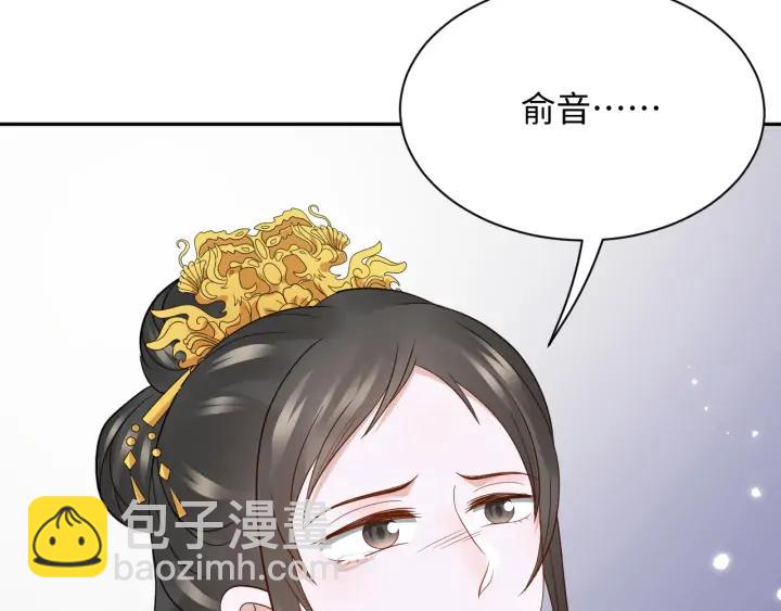第62话 不许你拆散他和尊主！(1/3)-第71话