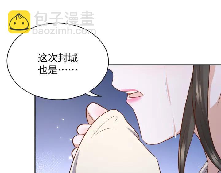 第62话 不许你拆散他和尊主！(1/3)-第71话
