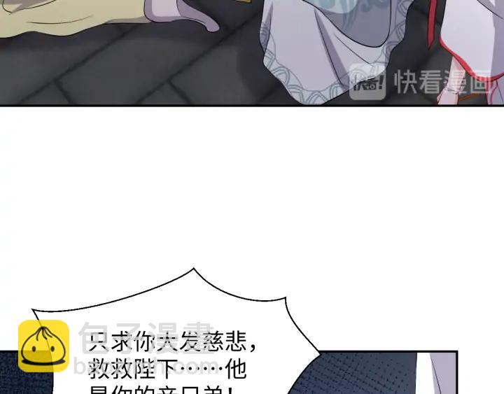 第62话 不许你拆散他和尊主！(1/3)-第71话