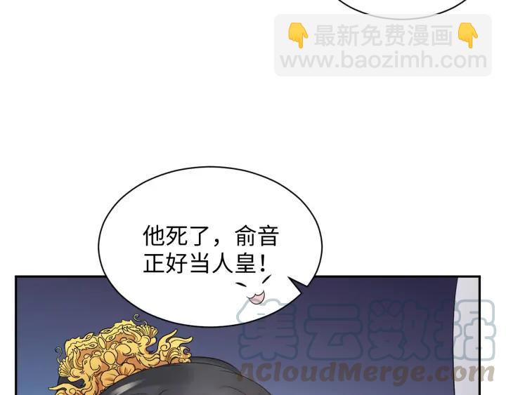 第62话 不许你拆散他和尊主！(1/3)-第71话