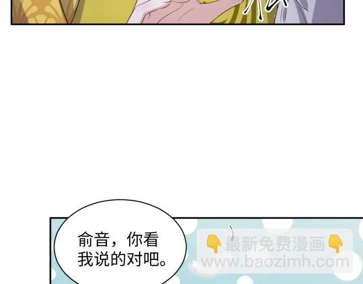 第62话 不许你拆散他和尊主！(1/3)-第71话
